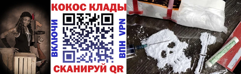 КОКАИН Колумбийский  даркнет сайт  Серафимович 