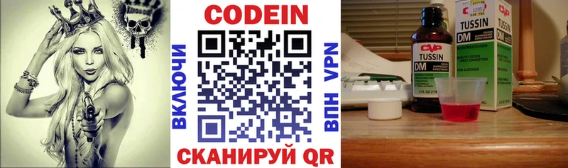 Кодеиновый сироп Lean Purple Drank Серафимович