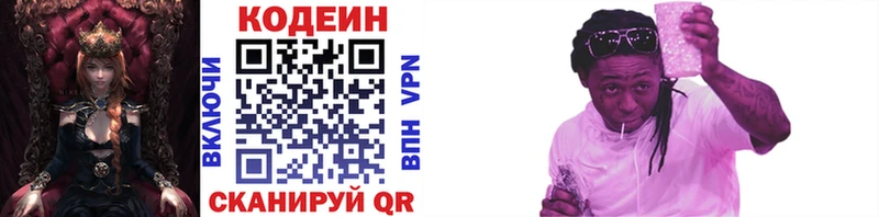 блэк спрут зеркало  Серафимович  Codein Purple Drank 