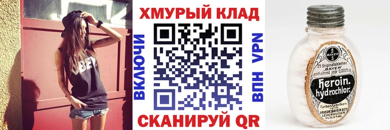 ГЕРОИН гречка  купить наркотик  Серафимович 